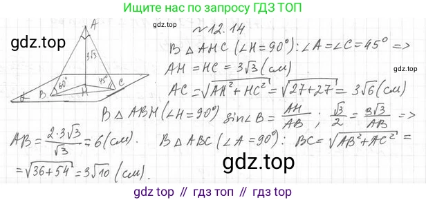 ГДЗ Геометрия, 10 класс Учебник, авторы: Мерзляк Аркадий Григорьевич, Номировский Дмитрий Анатольевич, Полонский Виталий Борисович, Якир Михаил Семёнович, издательство Просвещение, Москва, 2017, оранжевого цвета, страница 116, номер 14, Решение 2
