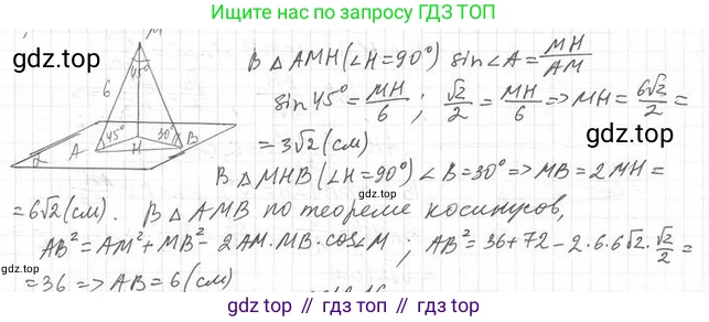 ГДЗ Геометрия, 10 класс Учебник, авторы: Мерзляк Аркадий Григорьевич, Номировский Дмитрий Анатольевич, Полонский Виталий Борисович, Якир Михаил Семёнович, издательство Просвещение, Москва, 2017, оранжевого цвета, страница 116, номер 15, Решение 2