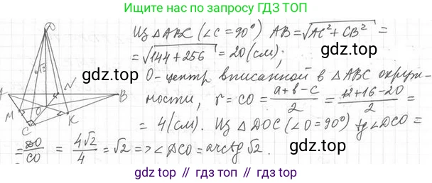 ГДЗ Геометрия, 10 класс Учебник, авторы: Мерзляк Аркадий Григорьевич, Номировский Дмитрий Анатольевич, Полонский Виталий Борисович, Якир Михаил Семёнович, издательство Просвещение, Москва, 2017, оранжевого цвета, страница 116, номер 19, Решение 2