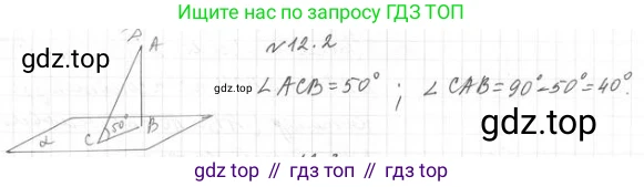 ГДЗ Геометрия, 10 класс Учебник, авторы: Мерзляк Аркадий Григорьевич, Номировский Дмитрий Анатольевич, Полонский Виталий Борисович, Якир Михаил Семёнович, издательство Просвещение, Москва, 2017, оранжевого цвета, страница 114, номер 2, Решение 2