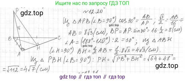 ГДЗ Геометрия, 10 класс Учебник, авторы: Мерзляк Аркадий Григорьевич, Номировский Дмитрий Анатольевич, Полонский Виталий Борисович, Якир Михаил Семёнович, издательство Просвещение, Москва, 2017, оранжевого цвета, страница 116, номер 20, Решение 2