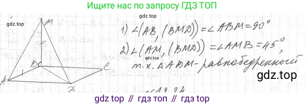ГДЗ Геометрия, 10 класс Учебник, авторы: Мерзляк Аркадий Григорьевич, Номировский Дмитрий Анатольевич, Полонский Виталий Борисович, Якир Михаил Семёнович, издательство Просвещение, Москва, 2017, оранжевого цвета, страница 116, номер 23, Решение 2