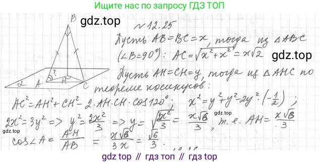 ГДЗ Геометрия, 10 класс Учебник, авторы: Мерзляк Аркадий Григорьевич, Номировский Дмитрий Анатольевич, Полонский Виталий Борисович, Якир Михаил Семёнович, издательство Просвещение, Москва, 2017, оранжевого цвета, страница 117, номер 25, Решение 2