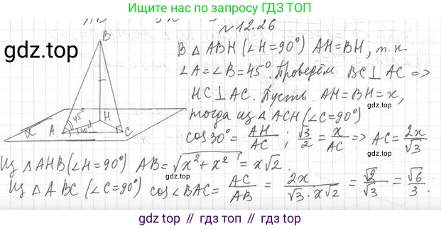 ГДЗ Геометрия, 10 класс Учебник, авторы: Мерзляк Аркадий Григорьевич, Номировский Дмитрий Анатольевич, Полонский Виталий Борисович, Якир Михаил Семёнович, издательство Просвещение, Москва, 2017, оранжевого цвета, страница 117, номер 26, Решение 2