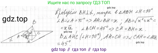 ГДЗ Геометрия, 10 класс Учебник, авторы: Мерзляк Аркадий Григорьевич, Номировский Дмитрий Анатольевич, Полонский Виталий Борисович, Якир Михаил Семёнович, издательство Просвещение, Москва, 2017, оранжевого цвета, страница 117, номер 27, Решение 2