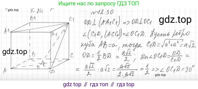 ГДЗ Геометрия, 10 класс Учебник, авторы: Мерзляк Аркадий Григорьевич, Номировский Дмитрий Анатольевич, Полонский Виталий Борисович, Якир Михаил Семёнович, издательство Просвещение, Москва, 2017, оранжевого цвета, страница 117, номер 30, Решение 2