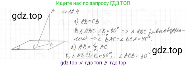 ГДЗ Геометрия, 10 класс Учебник, авторы: Мерзляк Аркадий Григорьевич, Номировский Дмитрий Анатольевич, Полонский Виталий Борисович, Якир Михаил Семёнович, издательство Просвещение, Москва, 2017, оранжевого цвета, страница 114, номер 4, Решение 2