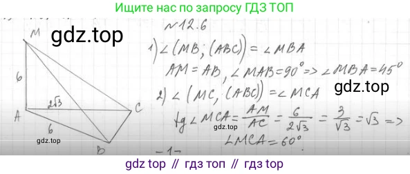 ГДЗ Геометрия, 10 класс Учебник, авторы: Мерзляк Аркадий Григорьевич, Номировский Дмитрий Анатольевич, Полонский Виталий Борисович, Якир Михаил Семёнович, издательство Просвещение, Москва, 2017, оранжевого цвета, страница 115, номер 6, Решение 2