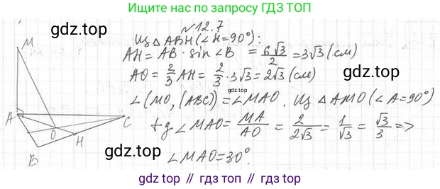 ГДЗ Геометрия, 10 класс Учебник, авторы: Мерзляк Аркадий Григорьевич, Номировский Дмитрий Анатольевич, Полонский Виталий Борисович, Якир Михаил Семёнович, издательство Просвещение, Москва, 2017, оранжевого цвета, страница 115, номер 7, Решение 2