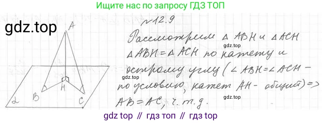 ГДЗ Геометрия, 10 класс Учебник, авторы: Мерзляк Аркадий Григорьевич, Номировский Дмитрий Анатольевич, Полонский Виталий Борисович, Якир Михаил Семёнович, издательство Просвещение, Москва, 2017, оранжевого цвета, страница 115, номер 9, Решение 2