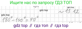 ГДЗ Геометрия, 10 класс Учебник, авторы: Мерзляк Аркадий Григорьевич, Номировский Дмитрий Анатольевич, Полонский Виталий Борисович, Якир Михаил Семёнович, издательство Просвещение, Москва, 2017, оранжевого цвета, страница 124, номер 12, Решение 2
