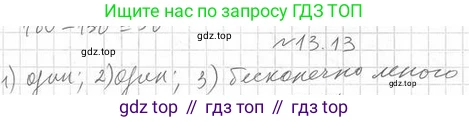 ГДЗ Геометрия, 10 класс Учебник, авторы: Мерзляк Аркадий Григорьевич, Номировский Дмитрий Анатольевич, Полонский Виталий Борисович, Якир Михаил Семёнович, издательство Просвещение, Москва, 2017, оранжевого цвета, страница 124, номер 13, Решение 2