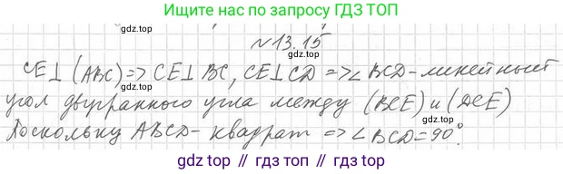 ГДЗ Геометрия, 10 класс Учебник, авторы: Мерзляк Аркадий Григорьевич, Номировский Дмитрий Анатольевич, Полонский Виталий Борисович, Якир Михаил Семёнович, издательство Просвещение, Москва, 2017, оранжевого цвета, страница 124, номер 15, Решение 2