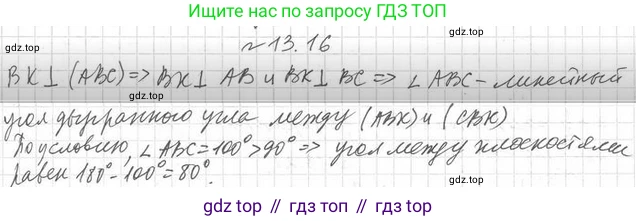 ГДЗ Геометрия, 10 класс Учебник, авторы: Мерзляк Аркадий Григорьевич, Номировский Дмитрий Анатольевич, Полонский Виталий Борисович, Якир Михаил Семёнович, издательство Просвещение, Москва, 2017, оранжевого цвета, страница 125, номер 16, Решение 2