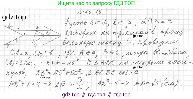 ГДЗ Геометрия, 10 класс Учебник, авторы: Мерзляк Аркадий Григорьевич, Номировский Дмитрий Анатольевич, Полонский Виталий Борисович, Якир Михаил Семёнович, издательство Просвещение, Москва, 2017, оранжевого цвета, страница 125, номер 19, Решение 2