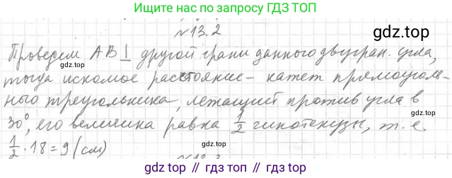 ГДЗ Геометрия, 10 класс Учебник, авторы: Мерзляк Аркадий Григорьевич, Номировский Дмитрий Анатольевич, Полонский Виталий Борисович, Якир Михаил Семёнович, издательство Просвещение, Москва, 2017, оранжевого цвета, страница 122, номер 2, Решение 2