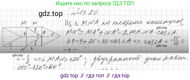 ГДЗ Геометрия, 10 класс Учебник, авторы: Мерзляк Аркадий Григорьевич, Номировский Дмитрий Анатольевич, Полонский Виталий Борисович, Якир Михаил Семёнович, издательство Просвещение, Москва, 2017, оранжевого цвета, страница 125, номер 20, Решение 2