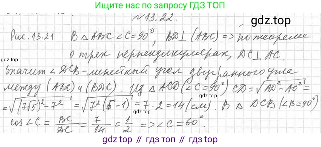 ГДЗ Геометрия, 10 класс Учебник, авторы: Мерзляк Аркадий Григорьевич, Номировский Дмитрий Анатольевич, Полонский Виталий Борисович, Якир Михаил Семёнович, издательство Просвещение, Москва, 2017, оранжевого цвета, страница 125, номер 22, Решение 2