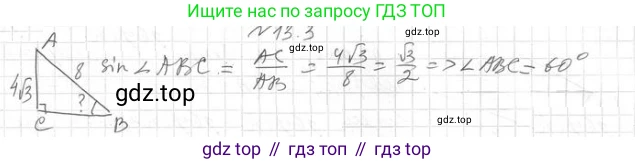 ГДЗ Геометрия, 10 класс Учебник, авторы: Мерзляк Аркадий Григорьевич, Номировский Дмитрий Анатольевич, Полонский Виталий Борисович, Якир Михаил Семёнович, издательство Просвещение, Москва, 2017, оранжевого цвета, страница 122, номер 3, Решение 2