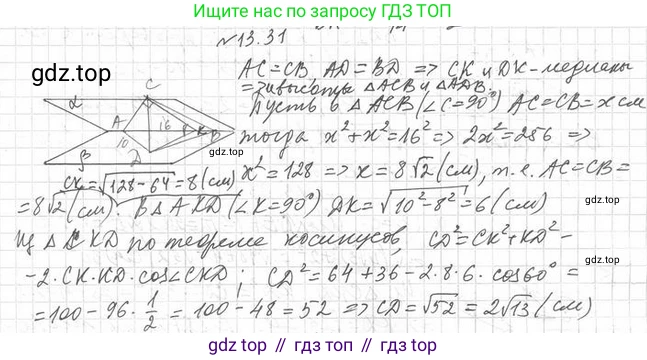 ГДЗ Геометрия, 10 класс Учебник, авторы: Мерзляк Аркадий Григорьевич, Номировский Дмитрий Анатольевич, Полонский Виталий Борисович, Якир Михаил Семёнович, издательство Просвещение, Москва, 2017, оранжевого цвета, страница 126, номер 31, Решение 2