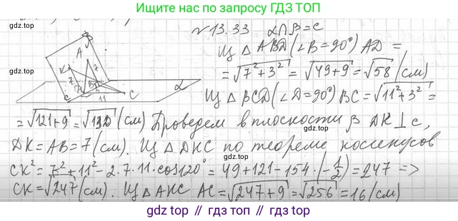 ГДЗ Геометрия, 10 класс Учебник, авторы: Мерзляк Аркадий Григорьевич, Номировский Дмитрий Анатольевич, Полонский Виталий Борисович, Якир Михаил Семёнович, издательство Просвещение, Москва, 2017, оранжевого цвета, страница 126, номер 33, Решение 2