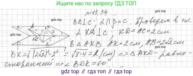 ГДЗ Геометрия, 10 класс Учебник, авторы: Мерзляк Аркадий Григорьевич, Номировский Дмитрий Анатольевич, Полонский Виталий Борисович, Якир Михаил Семёнович, издательство Просвещение, Москва, 2017, оранжевого цвета, страница 126, номер 34, Решение 2