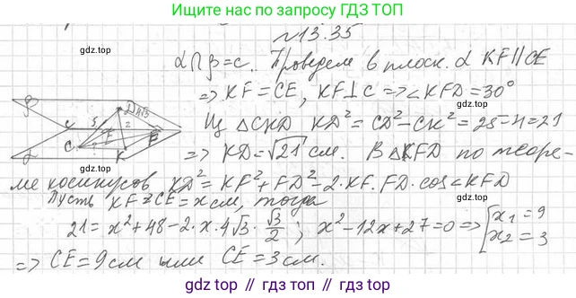 ГДЗ Геометрия, 10 класс Учебник, авторы: Мерзляк Аркадий Григорьевич, Номировский Дмитрий Анатольевич, Полонский Виталий Борисович, Якир Михаил Семёнович, издательство Просвещение, Москва, 2017, оранжевого цвета, страница 126, номер 35, Решение 2