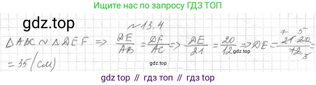 ГДЗ Геометрия, 10 класс Учебник, авторы: Мерзляк Аркадий Григорьевич, Номировский Дмитрий Анатольевич, Полонский Виталий Борисович, Якир Михаил Семёнович, издательство Просвещение, Москва, 2017, оранжевого цвета, страница 123, номер 4, Решение 2