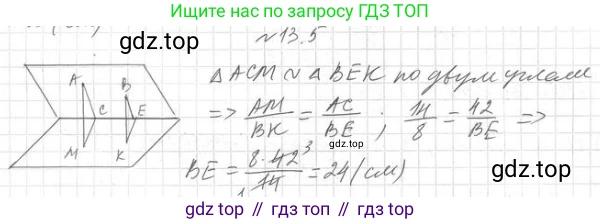 ГДЗ Геометрия, 10 класс Учебник, авторы: Мерзляк Аркадий Григорьевич, Номировский Дмитрий Анатольевич, Полонский Виталий Борисович, Якир Михаил Семёнович, издательство Просвещение, Москва, 2017, оранжевого цвета, страница 123, номер 5, Решение 2