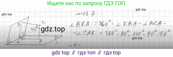 ГДЗ Геометрия, 10 класс Учебник, авторы: Мерзляк Аркадий Григорьевич, Номировский Дмитрий Анатольевич, Полонский Виталий Борисович, Якир Михаил Семёнович, издательство Просвещение, Москва, 2017, оранжевого цвета, страница 123, номер 7, Решение 2