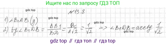 ГДЗ Геометрия, 10 класс Учебник, авторы: Мерзляк Аркадий Григорьевич, Номировский Дмитрий Анатольевич, Полонский Виталий Борисович, Якир Михаил Семёнович, издательство Просвещение, Москва, 2017, оранжевого цвета, страница 123, номер 8, Решение 2