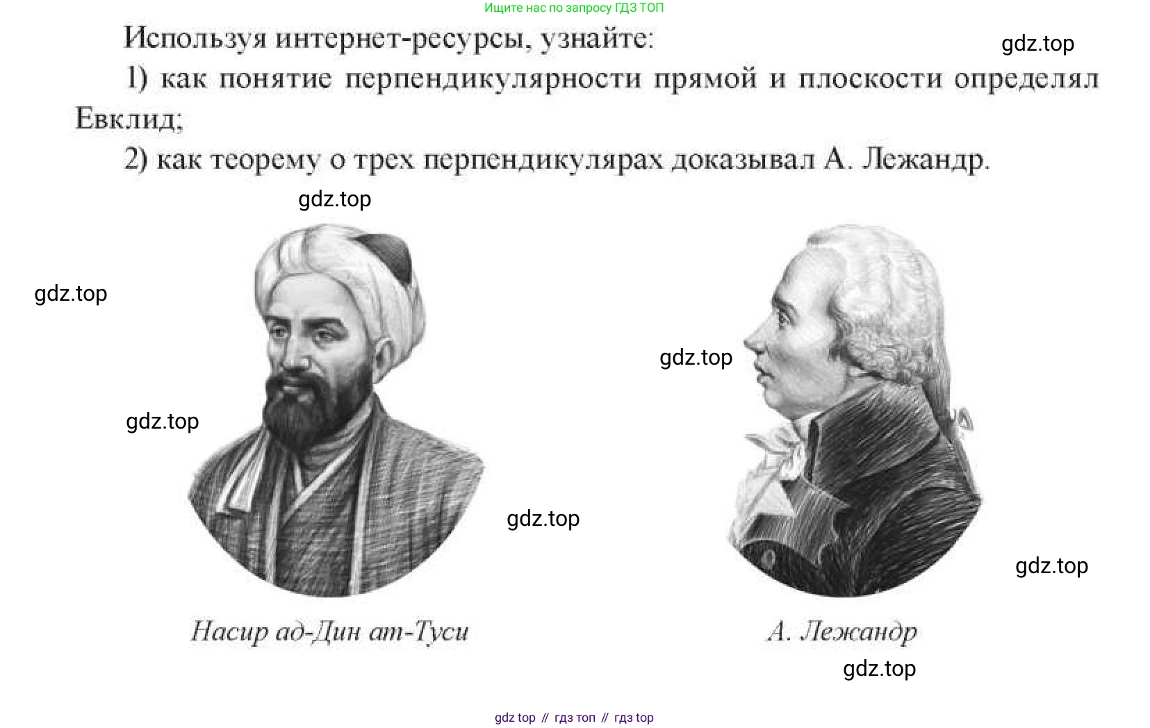 ГДЗ Геометрия, 11 класс Учебник, авторы: Солтан Г Н, Солтан Алла Евгеньевна, Жумадилова Аманбала Жумадиловна, издательство Кокшетау, Алматы, 2020, Часть 1, страница 71, Условия