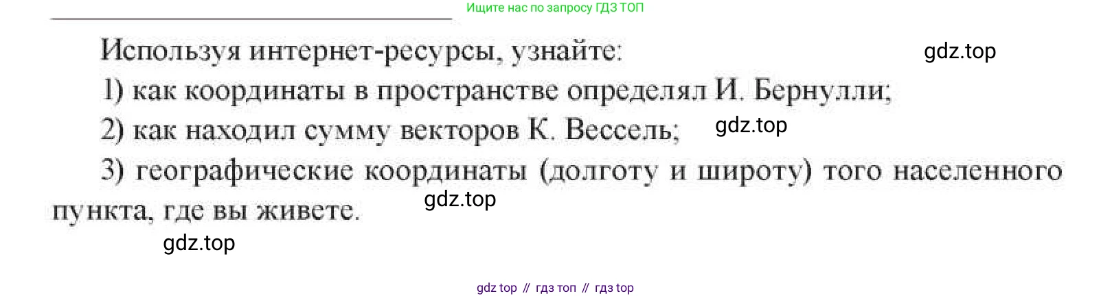 ГДЗ Геометрия, 11 класс Учебник, авторы: Солтан Г Н, Солтан Алла Евгеньевна, Жумадилова Аманбала Жумадиловна, издательство Кокшетау, Алматы, 2020, Часть 1, страница 98, Условия
