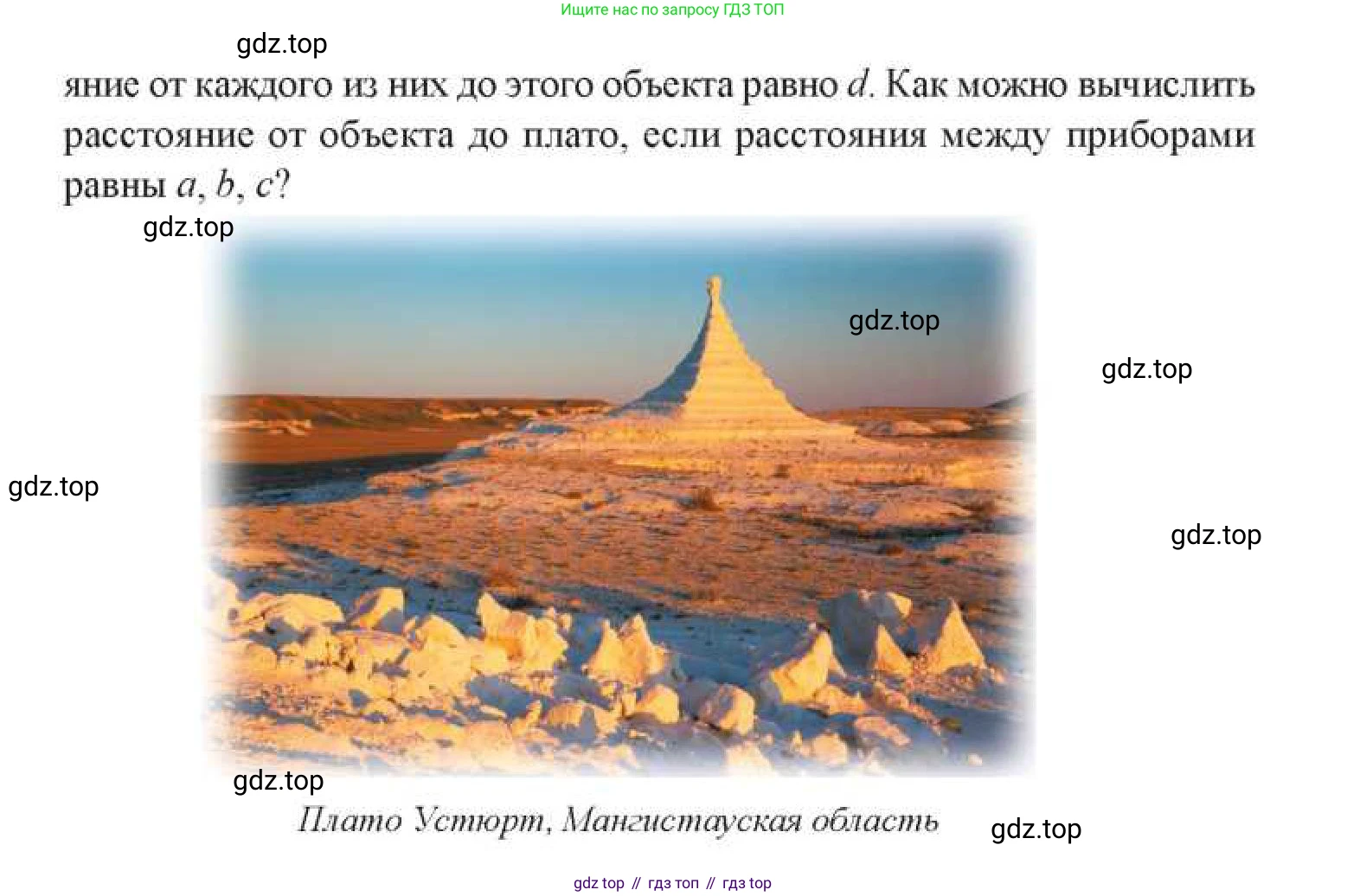 ГДЗ Геометрия, 11 класс Учебник, авторы: Солтан Г Н, Солтан Алла Евгеньевна, Жумадилова Аманбала Жумадиловна, издательство Кокшетау, Алматы, 2020, Часть 1, страница 48, номер 109, Условия (продолжение 2)