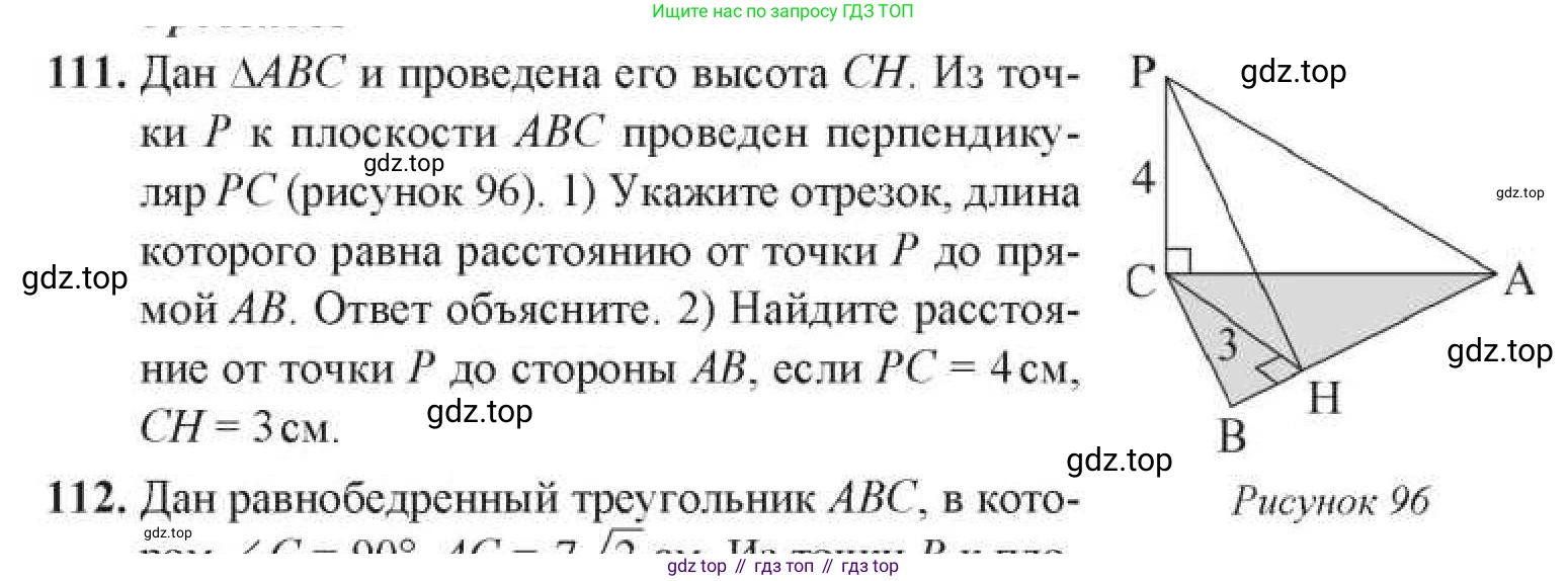 ГДЗ Геометрия, 11 класс Учебник, авторы: Солтан Г Н, Солтан Алла Евгеньевна, Жумадилова Аманбала Жумадиловна, издательство Кокшетау, Алматы, 2020, Часть 1, страница 51, номер 111, Условия