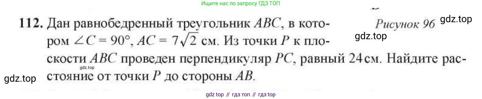 ГДЗ Геометрия, 11 класс Учебник, авторы: Солтан Г Н, Солтан Алла Евгеньевна, Жумадилова Аманбала Жумадиловна, издательство Кокшетау, Алматы, 2020, Часть 1, страница 51, номер 112, Условия