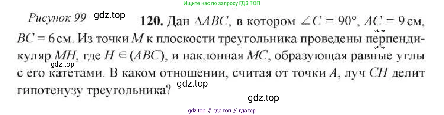 ГДЗ Геометрия, 11 класс Учебник, авторы: Солтан Г Н, Солтан Алла Евгеньевна, Жумадилова Аманбала Жумадиловна, издательство Кокшетау, Алматы, 2020, Часть 1, страница 52, номер 120, Условия