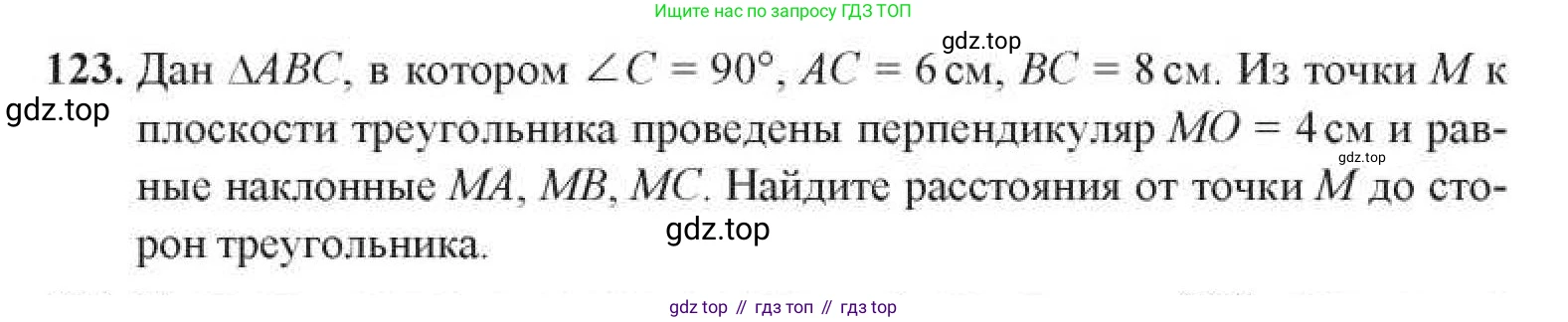 ГДЗ Геометрия, 11 класс Учебник, авторы: Солтан Г Н, Солтан Алла Евгеньевна, Жумадилова Аманбала Жумадиловна, издательство Кокшетау, Алматы, 2020, Часть 1, страница 53, номер 123, Условия