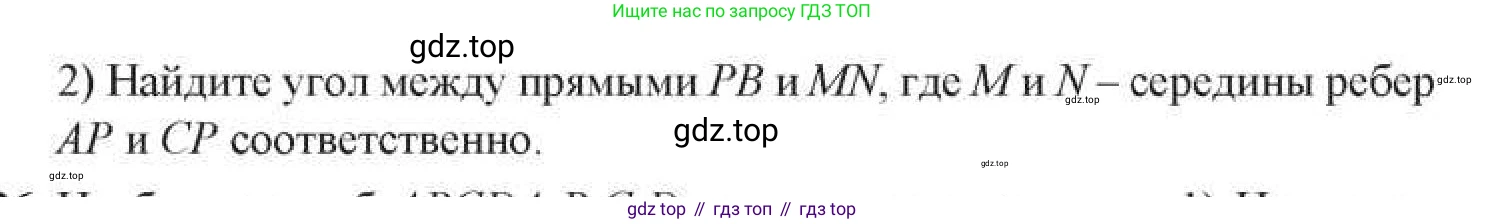 ГДЗ Геометрия, 11 класс Учебник, авторы: Солтан Г Н, Солтан Алла Евгеньевна, Жумадилова Аманбала Жумадиловна, издательство Кокшетау, Алматы, 2020, Часть 1, страница 53, номер 125, Условия (продолжение 2)