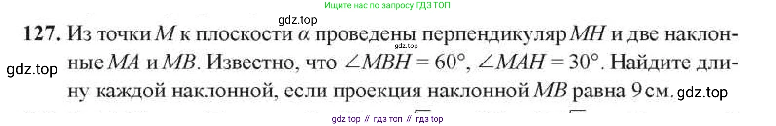 ГДЗ Геометрия, 11 класс Учебник, авторы: Солтан Г Н, Солтан Алла Евгеньевна, Жумадилова Аманбала Жумадиловна, издательство Кокшетау, Алматы, 2020, Часть 1, страница 54, номер 127, Условия