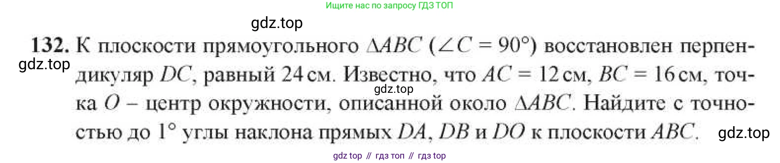 ГДЗ Геометрия, 11 класс Учебник, авторы: Солтан Г Н, Солтан Алла Евгеньевна, Жумадилова Аманбала Жумадиловна, издательство Кокшетау, Алматы, 2020, Часть 1, страница 57, номер 132, Условия