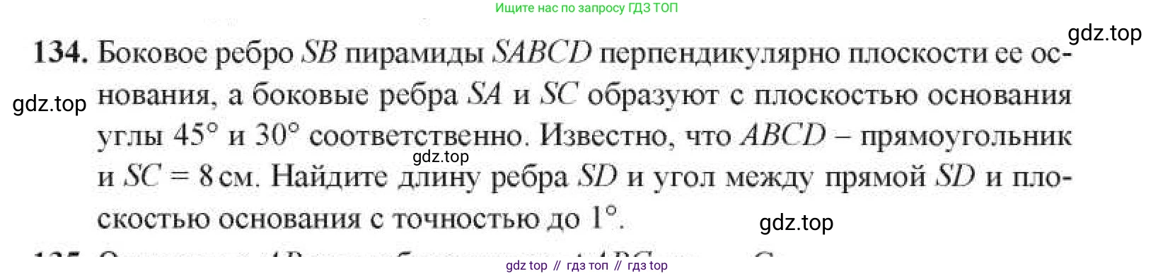 ГДЗ Геометрия, 11 класс Учебник, авторы: Солтан Г Н, Солтан Алла Евгеньевна, Жумадилова Аманбала Жумадиловна, издательство Кокшетау, Алматы, 2020, Часть 1, страница 57, номер 134, Условия