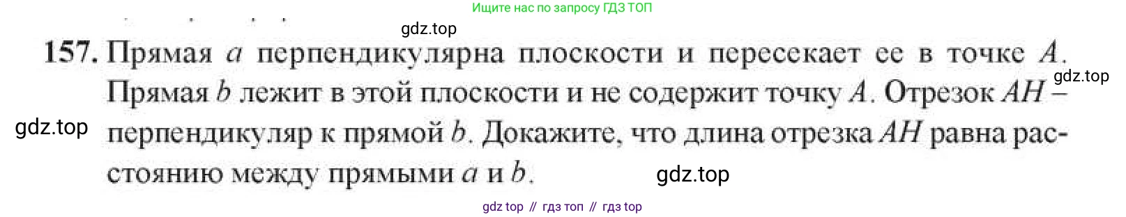 ГДЗ Геометрия, 11 класс Учебник, авторы: Солтан Г Н, Солтан Алла Евгеньевна, Жумадилова Аманбала Жумадиловна, издательство Кокшетау, Алматы, 2020, Часть 1, страница 68, номер 157, Условия