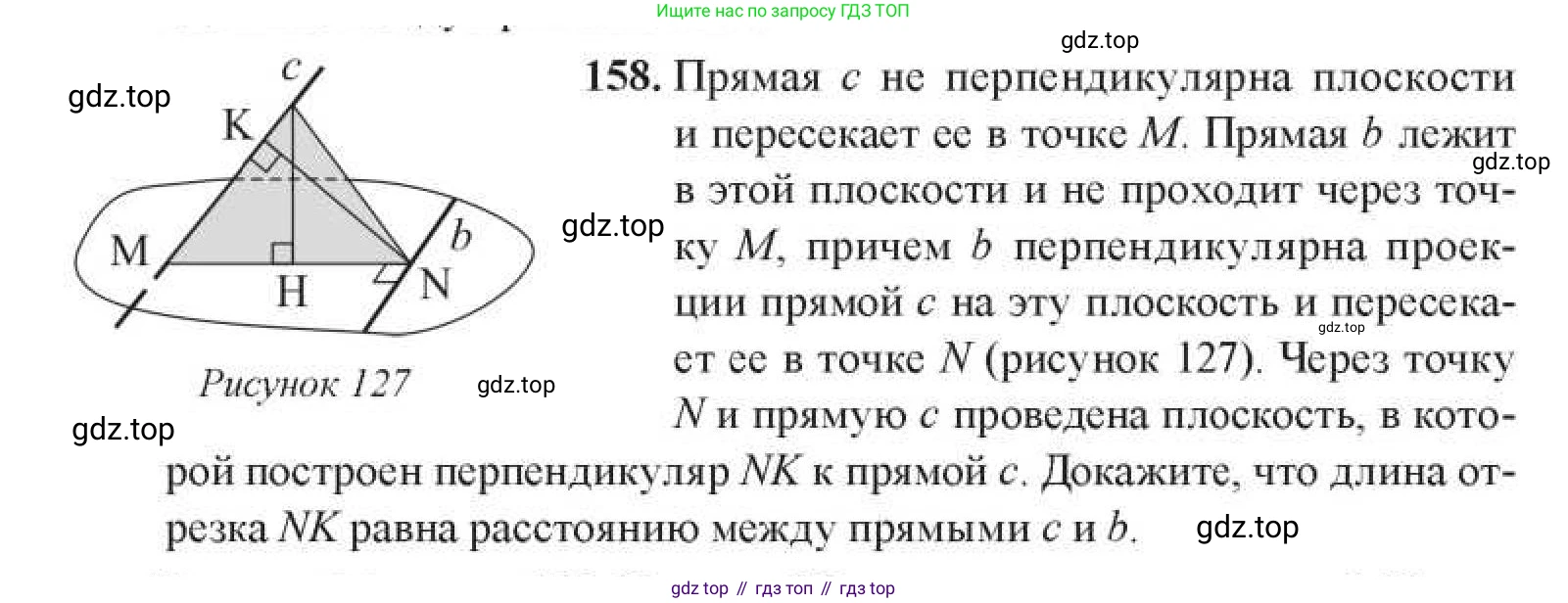 ГДЗ Геометрия, 11 класс Учебник, авторы: Солтан Г Н, Солтан Алла Евгеньевна, Жумадилова Аманбала Жумадиловна, издательство Кокшетау, Алматы, 2020, Часть 1, страница 68, номер 158, Условия
