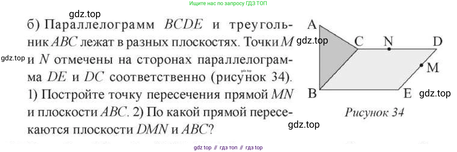 ГДЗ Геометрия, 11 класс Учебник, авторы: Солтан Г Н, Солтан Алла Евгеньевна, Жумадилова Аманбала Жумадиловна, издательство Кокшетау, Алматы, 2020, Часть 1, страница 16, номер 16, Условия (продолжение 2)