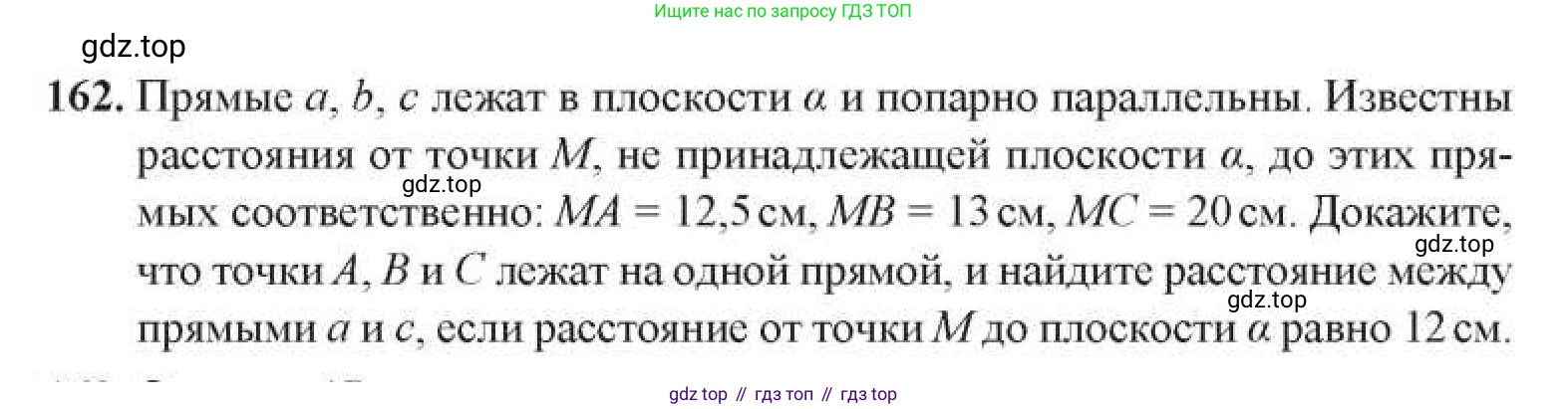 ГДЗ Геометрия, 11 класс Учебник, авторы: Солтан Г Н, Солтан Алла Евгеньевна, Жумадилова Аманбала Жумадиловна, издательство Кокшетау, Алматы, 2020, Часть 1, страница 69, номер 162, Условия