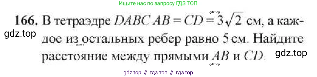 ГДЗ Геометрия, 11 класс Учебник, авторы: Солтан Г Н, Солтан Алла Евгеньевна, Жумадилова Аманбала Жумадиловна, издательство Кокшетау, Алматы, 2020, Часть 1, страница 69, номер 166, Условия