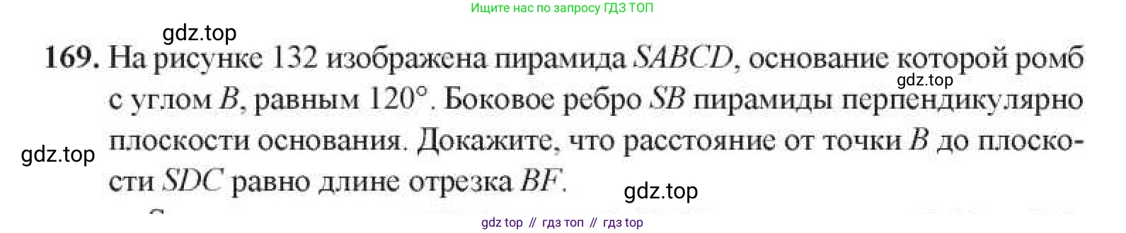 ГДЗ Геометрия, 11 класс Учебник, авторы: Солтан Г Н, Солтан Алла Евгеньевна, Жумадилова Аманбала Жумадиловна, издательство Кокшетау, Алматы, 2020, Часть 1, страница 70, номер 169, Условия