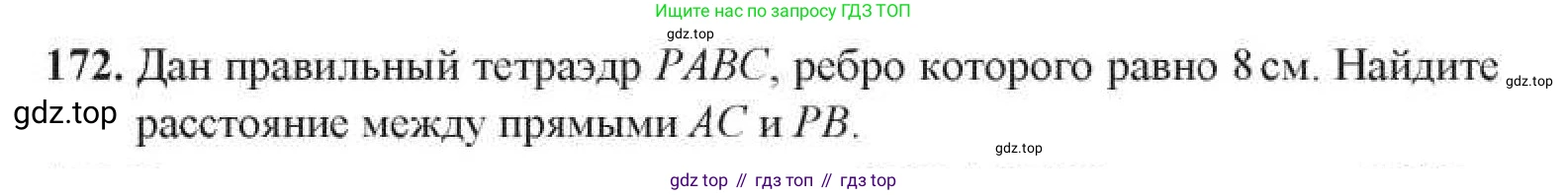 ГДЗ Геометрия, 11 класс Учебник, авторы: Солтан Г Н, Солтан Алла Евгеньевна, Жумадилова Аманбала Жумадиловна, издательство Кокшетау, Алматы, 2020, Часть 1, страница 70, номер 172, Условия