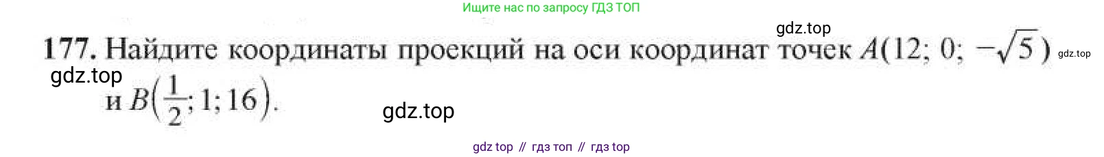 ГДЗ Геометрия, 11 класс Учебник, авторы: Солтан Г Н, Солтан Алла Евгеньевна, Жумадилова Аманбала Жумадиловна, издательство Кокшетау, Алматы, 2020, Часть 1, страница 75, номер 177, Условия